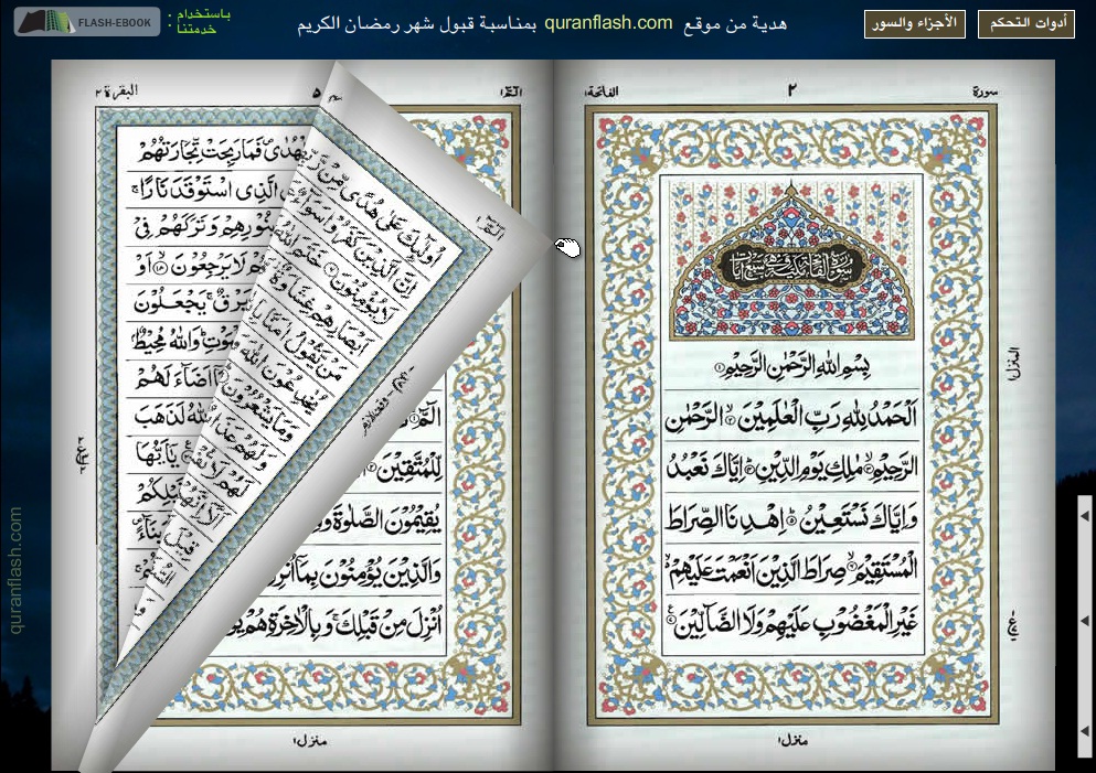 Quran Pak with Urdu Translation Pdf Free Download - Kutubistan